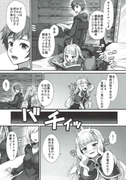Page 4 of Renkinjutsu Nyotaika Gran ga Djeeta
