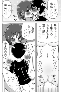 Page 14 of Henna kazekusuri o nondara otona no karada ni natte osananajimi no ko to raburabu SEX dekita onnanoko no hanashi