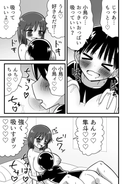 Page 17 of Henna kazekusuri o nondara otona no karada ni natte osananajimi no ko to raburabu SEX dekita onnanoko no hanashi