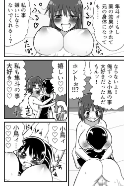 Page 18 of Henna kazekusuri o nondara otona no karada ni natte osananajimi no ko to raburabu SEX dekita onnanoko no hanashi