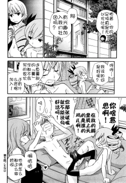 Page 106 of Anal Angel Ch. 0-6.5