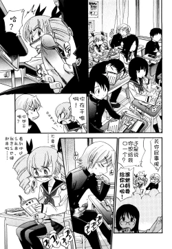 Page 109 of Anal Angel Ch. 0-6.5