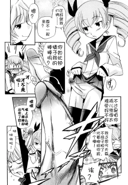 Page 111 of Anal Angel Ch. 0-6.5