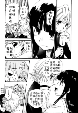 Page 94 of Anal Angel Ch. 0-6.5