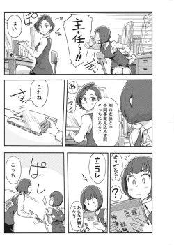 Page 104 of Namaiki! 2017-08