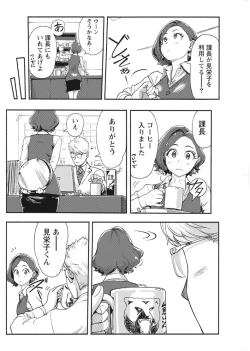 Page 106 of Namaiki! 2017-08