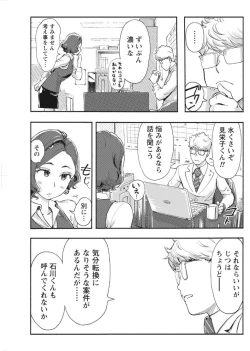 Page 107 of Namaiki! 2017-08