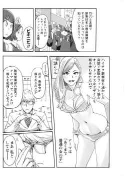 Page 108 of Namaiki! 2017-08