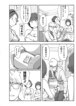 Page 113 of Namaiki! 2017-08