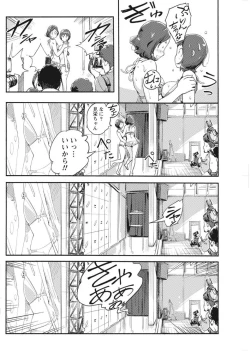 Page 120 of Namaiki! 2017-08