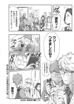 Page 123 of Namaiki! 2017-08