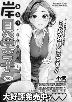 Page 124 of Namaiki! 2017-08