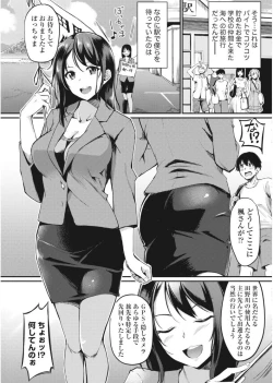 Page 127 of Namaiki! 2017-08