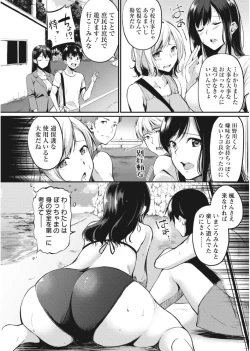 Page 129 of Namaiki! 2017-08