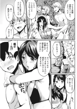 Page 133 of Namaiki! 2017-08