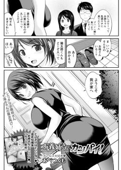 Page 146 of Namaiki! 2017-08