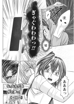 Page 172 of Namaiki! 2017-08