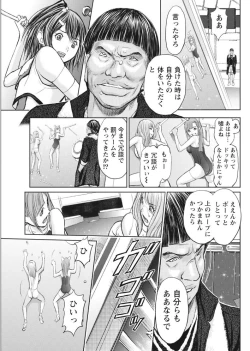 Page 173 of Namaiki! 2017-08