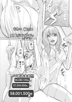 Page 175 of Namaiki! 2017-08