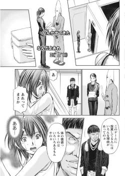 Page 185 of Namaiki! 2017-08