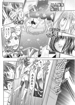 Page 186 of Namaiki! 2017-08