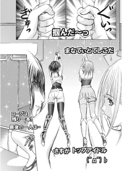 Page 187 of Namaiki! 2017-08