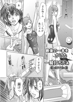 Page 189 of Namaiki! 2017-08