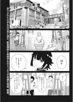 Page 193 of Namaiki! 2017-08