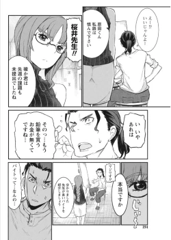 Page 194 of Namaiki! 2017-08