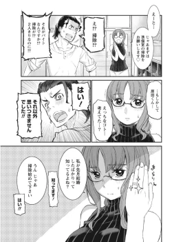 Page 199 of Namaiki! 2017-08