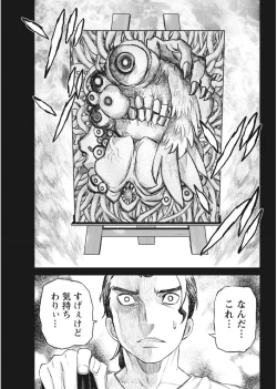 Page 201 of Namaiki! 2017-08