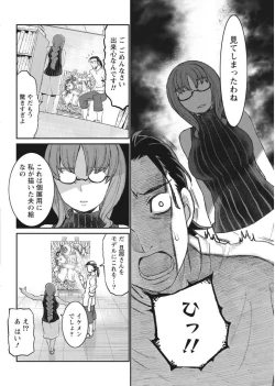 Page 202 of Namaiki! 2017-08
