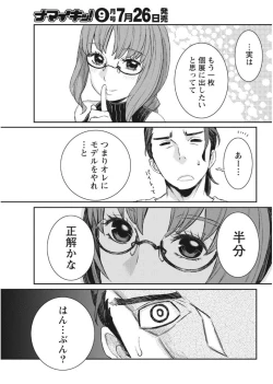 Page 203 of Namaiki! 2017-08