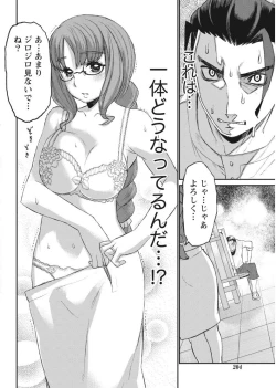 Page 204 of Namaiki! 2017-08