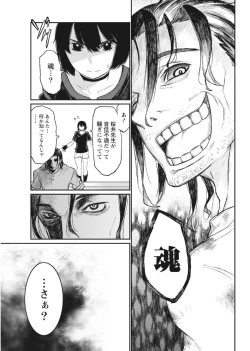 Page 213 of Namaiki! 2017-08