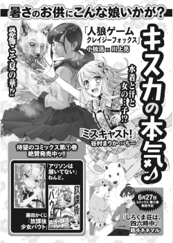 Page 35 of Namaiki! 2017-08