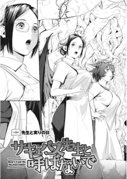 Page 39 of Namaiki! 2017-08