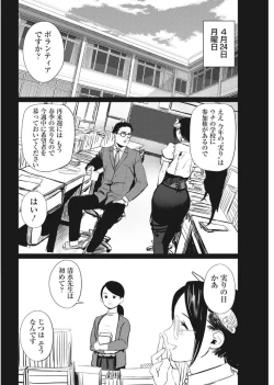 Page 40 of Namaiki! 2017-08