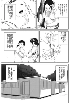 Page 43 of Namaiki! 2017-08