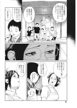 Page 48 of Namaiki! 2017-08