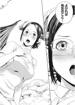 Page 50 of Namaiki! 2017-08