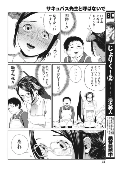 Page 52 of Namaiki! 2017-08