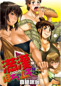 Page 5 of Namaiki! 2017-08