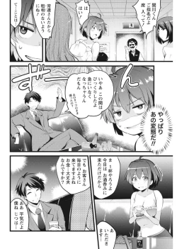 Page 60 of Namaiki! 2017-08