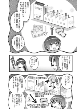 Page 71 of Namaiki! 2017-08