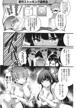 Page 72 of Namaiki! 2017-08