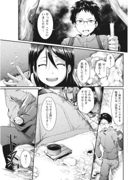 Page 85 of Namaiki! 2017-08