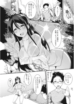 Page 87 of Namaiki! 2017-08