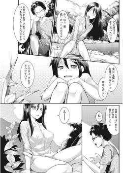 Page 89 of Namaiki! 2017-08