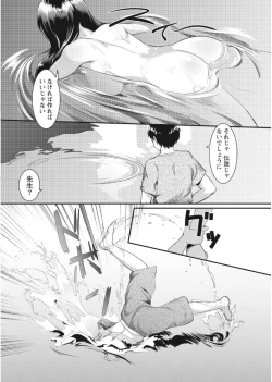 Page 94 of Namaiki! 2017-08